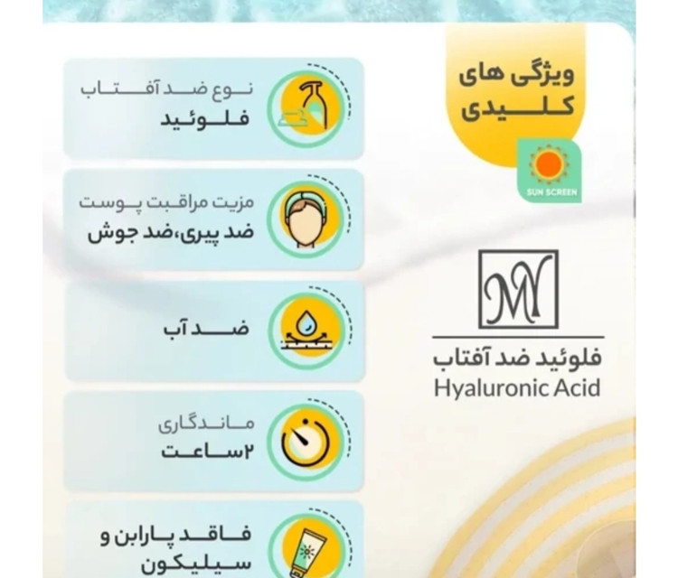 فلوئید ضدآفتاب بی رنگ مای SPF50 مدل smart defense