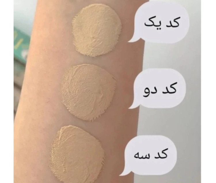 کانسیلر آرت اسکین مدلStay All day