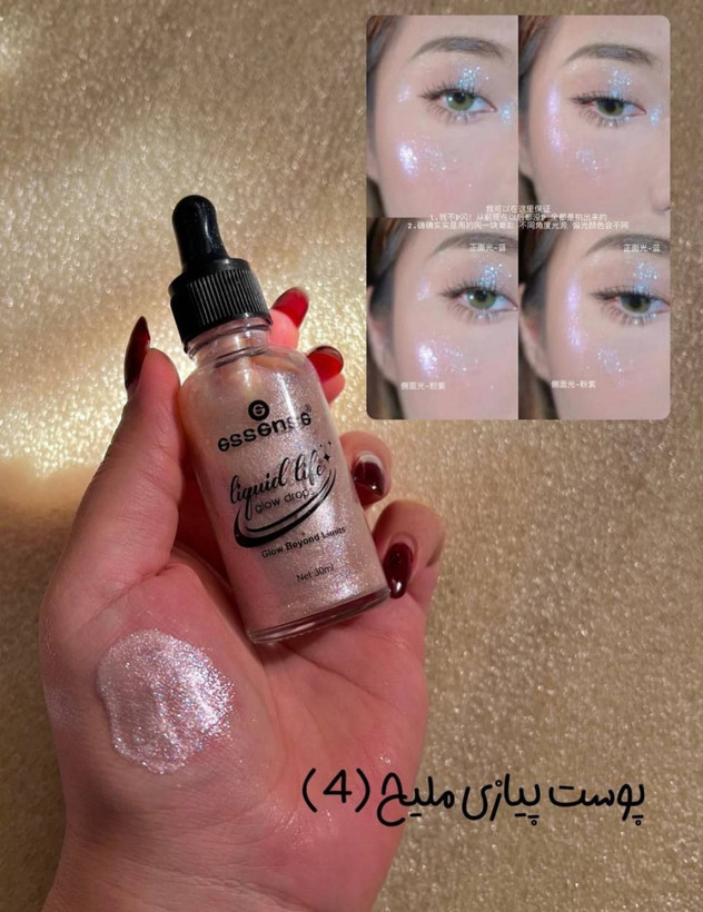 هایلایتر صورت و بدن برند اسنس (essence)